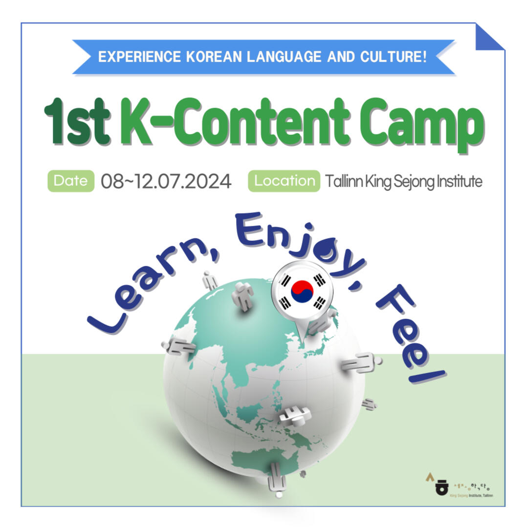 1st K-content Camp